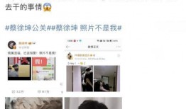 狗仔爆料蔡徐坤最新消息,狗仔爆料揭秘神秘事件！”
