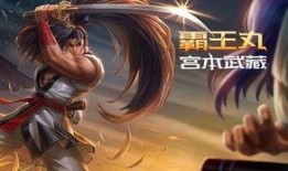 宫本武藏皮肤爆料最新,宫本武藏新皮肤惊艳亮相，剑气纵横再掀热潮