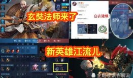 体验服最新英雄爆料,神秘力量觉醒，战局风云再起