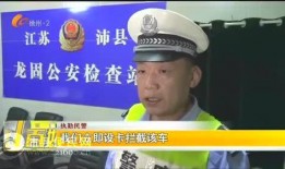 江苏沛县爆料案件最新,案情揭秘，警方全力侦破