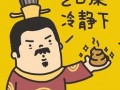 最新流口水爆料图片搞笑,流口水瞬间！最新爆料图片引发网友爆笑狂欢