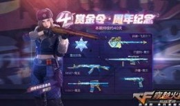 cf四月份活动爆料最新,全新活动爆料，激情战火再燃巅峰