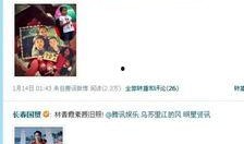 娱乐圈爆料模板最新版本,明星恋情曝光，豪门恩怨再起波澜！