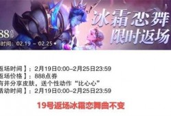 大转盘皮肤最新爆料返场,神秘返场，惊喜来袭！